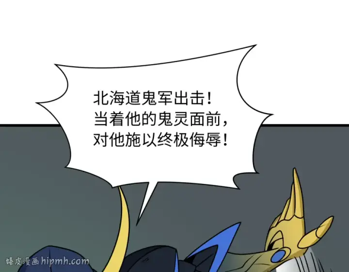 《全球诡异时代》第565话 扶桑篇图104