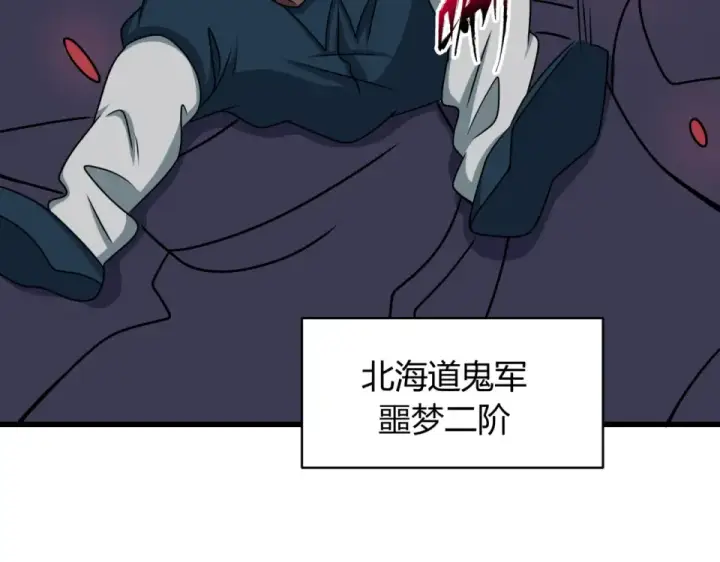 《全球诡异时代》第565话 扶桑篇图109