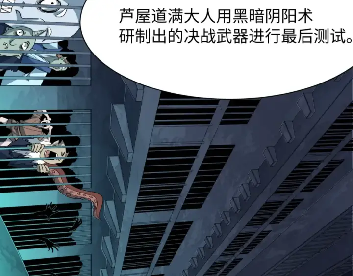 《全球诡异时代》第565话 扶桑篇图11