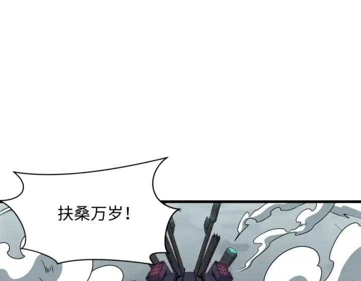 《全球诡异时代》第565话 扶桑篇图110