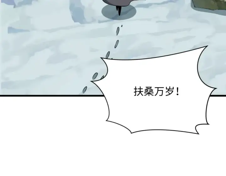 《全球诡异时代》第565话 扶桑篇图113