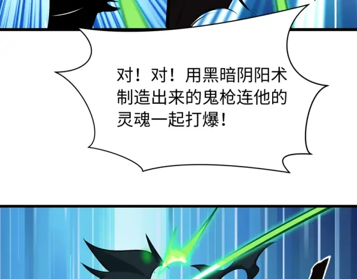 《全球诡异时代》第565话 扶桑篇图119