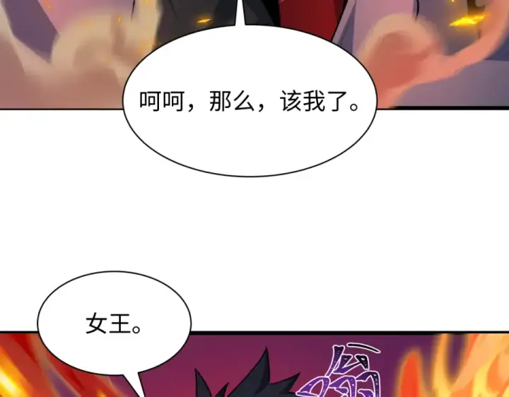《全球诡异时代》第565话 扶桑篇图126