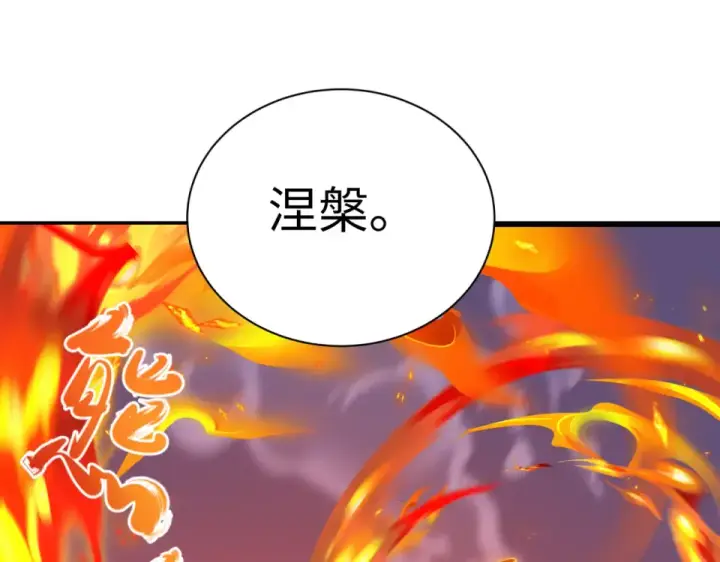 《全球诡异时代》第565话 扶桑篇图129
