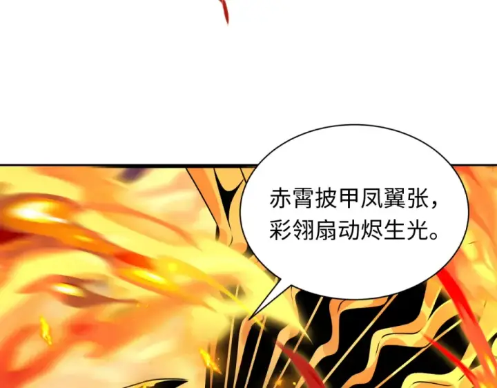 《全球诡异时代》第565话 扶桑篇图138