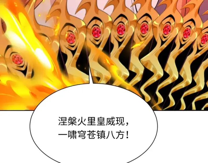 《全球诡异时代》第565话 扶桑篇图142