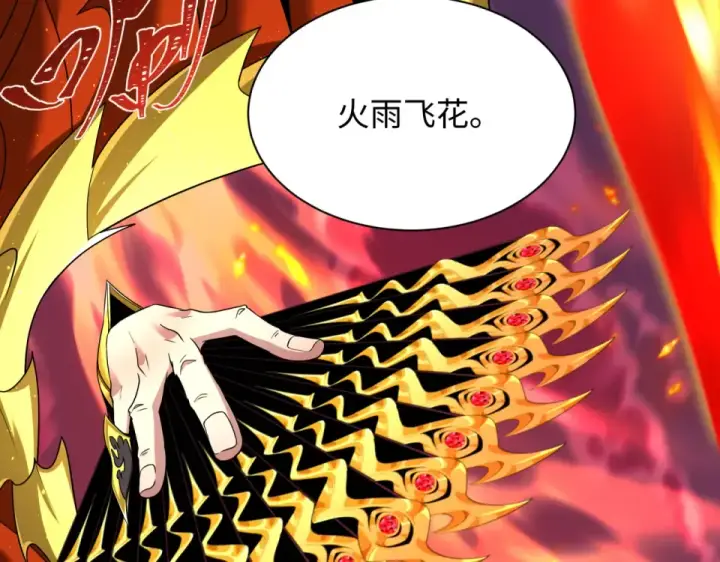 《全球诡异时代》第565话 扶桑篇图146