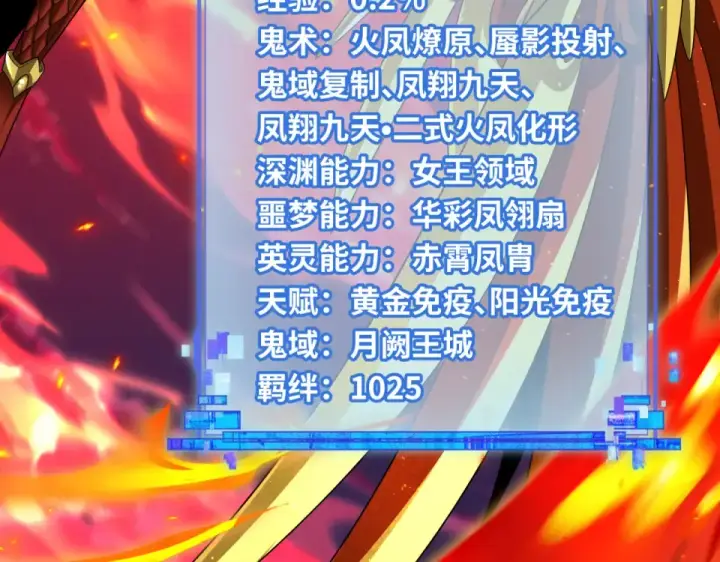 《全球诡异时代》第565话 扶桑篇图149