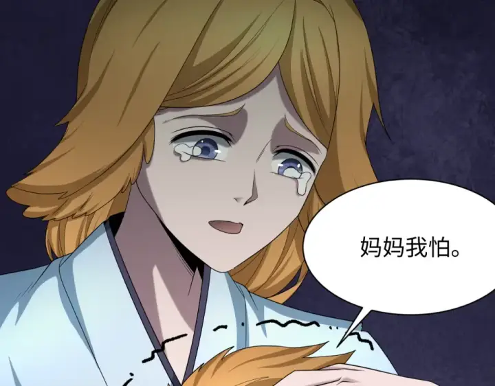 《全球诡异时代》第565话 扶桑篇图15