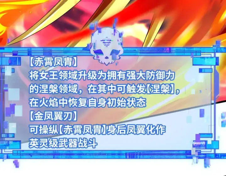 《全球诡异时代》第565话 扶桑篇图150
