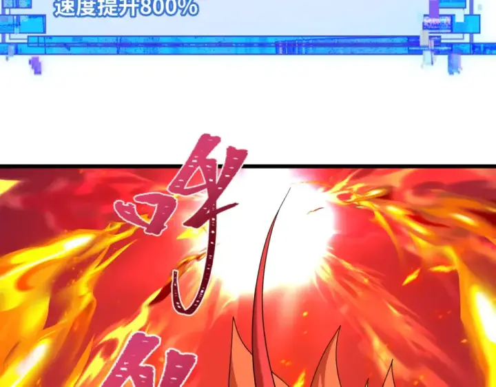 《全球诡异时代》第565话 扶桑篇图153
