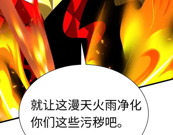 《全球诡异时代》第565话 扶桑篇图156