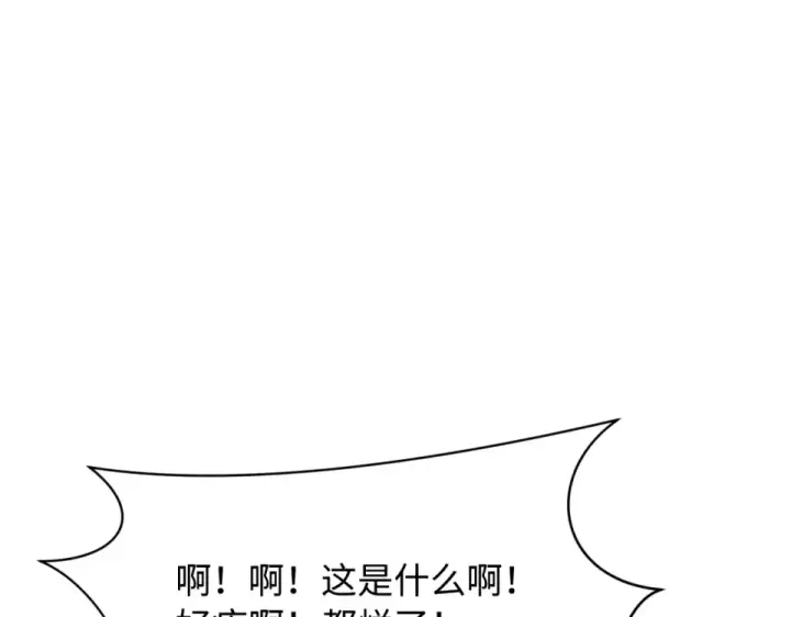 《全球诡异时代》第565话 扶桑篇图21
