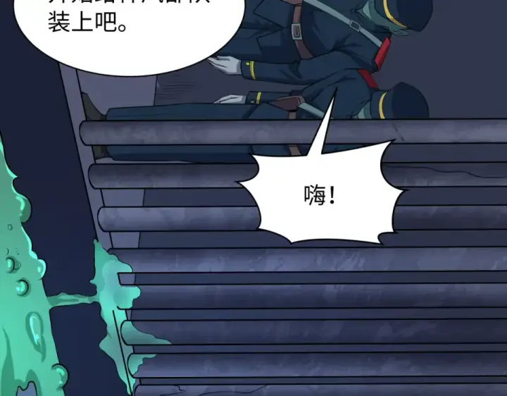 《全球诡异时代》第565话 扶桑篇图30