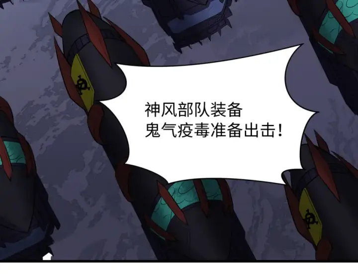 《全球诡异时代》第565话 扶桑篇图34