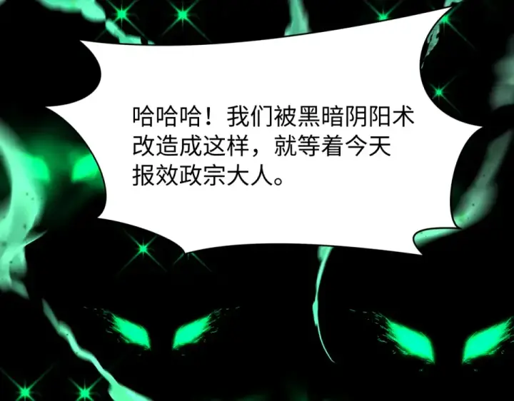 《全球诡异时代》第565话 扶桑篇图36