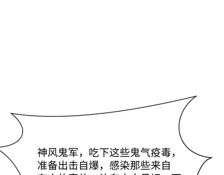 《全球诡异时代》第565话 扶桑篇图39