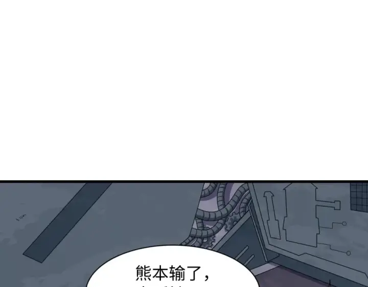 《全球诡异时代》第565话 扶桑篇图45