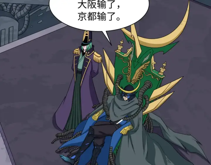 《全球诡异时代》第565话 扶桑篇图46