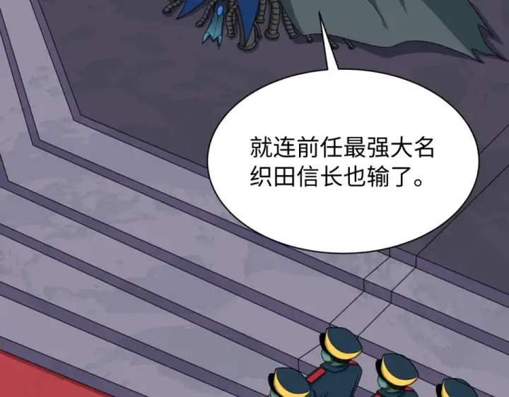 《全球诡异时代》第565话 扶桑篇图47