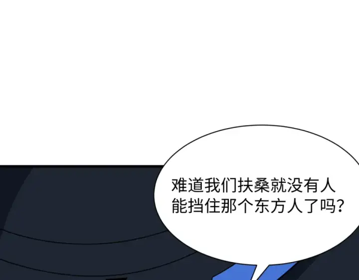 《全球诡异时代》第565话 扶桑篇图49