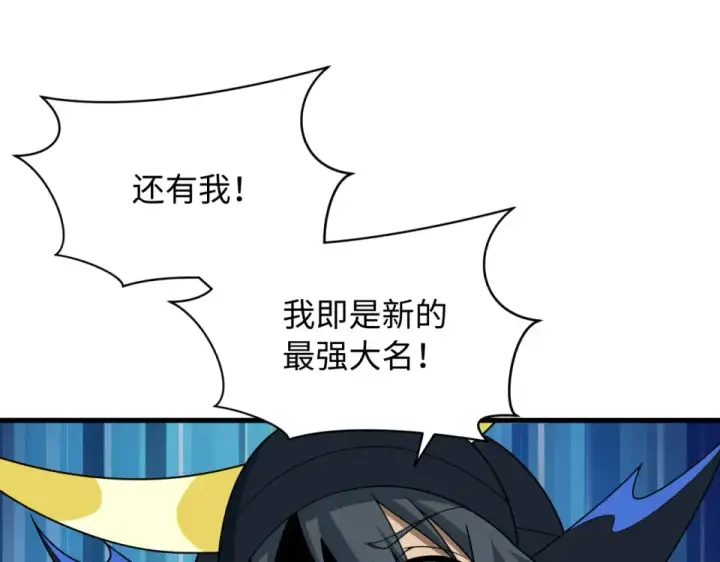 《全球诡异时代》第565话 扶桑篇图54