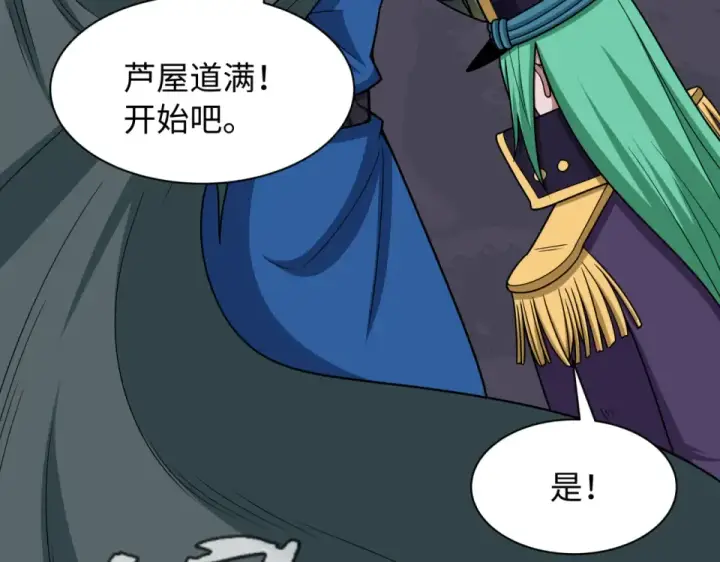 《全球诡异时代》第565话 扶桑篇图62