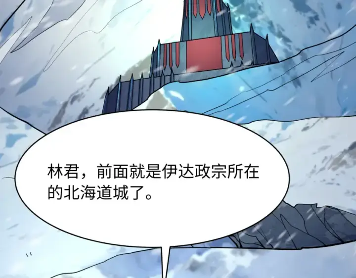 《全球诡异时代》第565话 扶桑篇图65