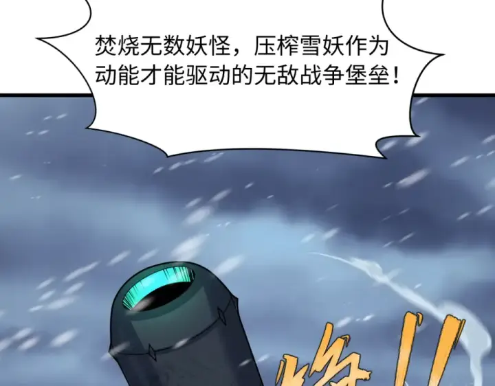 《全球诡异时代》第565话 扶桑篇图70
