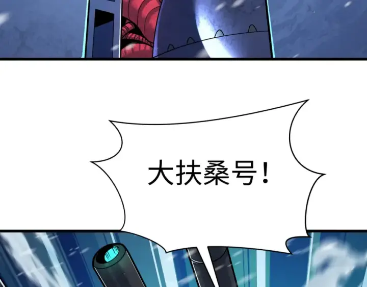 《全球诡异时代》第565话 扶桑篇图73