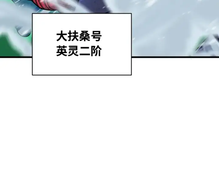 《全球诡异时代》第565话 扶桑篇图76