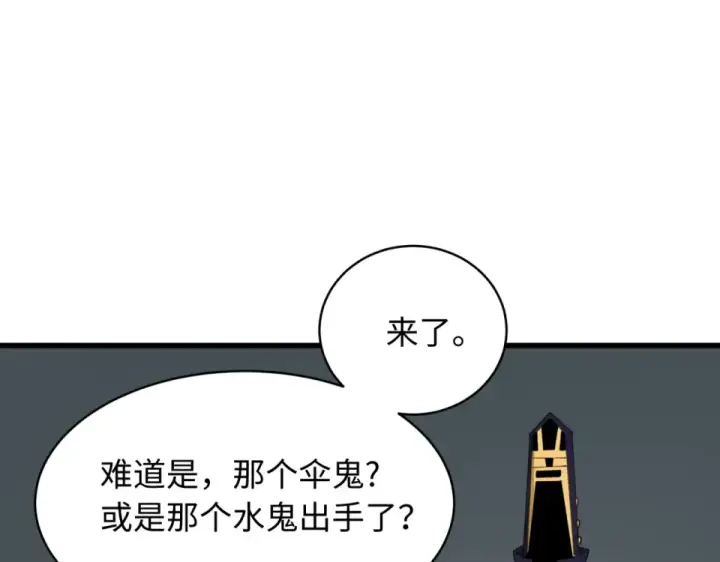 《全球诡异时代》第565话 扶桑篇图84