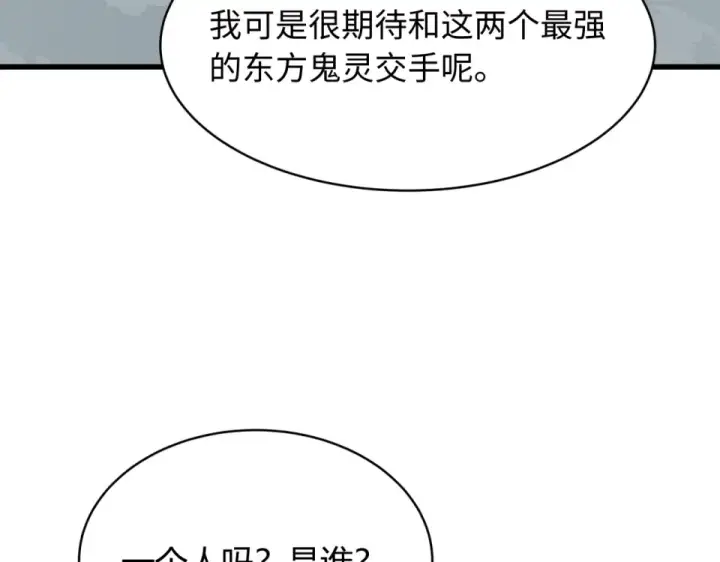《全球诡异时代》第565话 扶桑篇图87