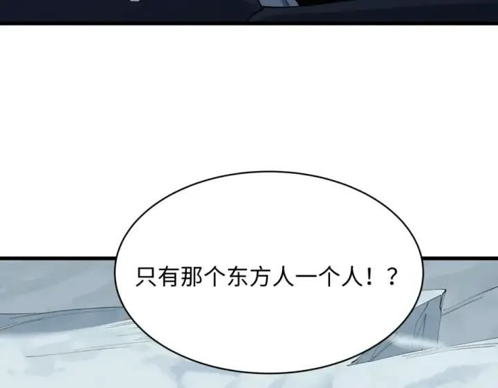 《全球诡异时代》第565话 扶桑篇图90