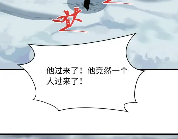 《全球诡异时代》第565话 扶桑篇图92
