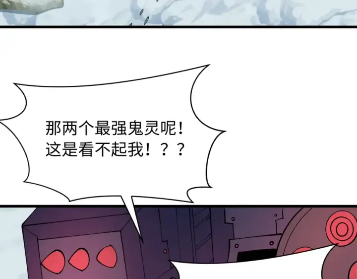 《全球诡异时代》第565话 扶桑篇图95