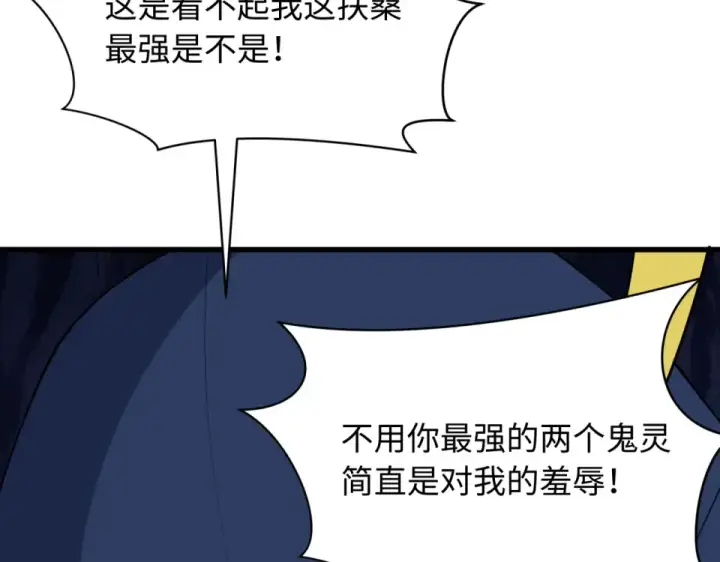 《全球诡异时代》第565话 扶桑篇图99