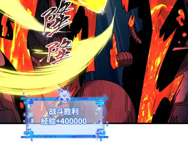 《全球诡异时代》第566话 扶桑篇图105