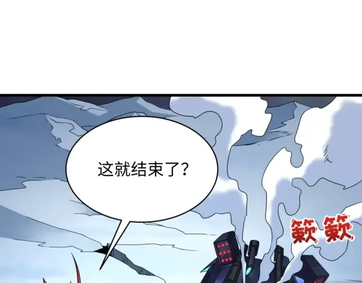 《全球诡异时代》第566话 扶桑篇图106