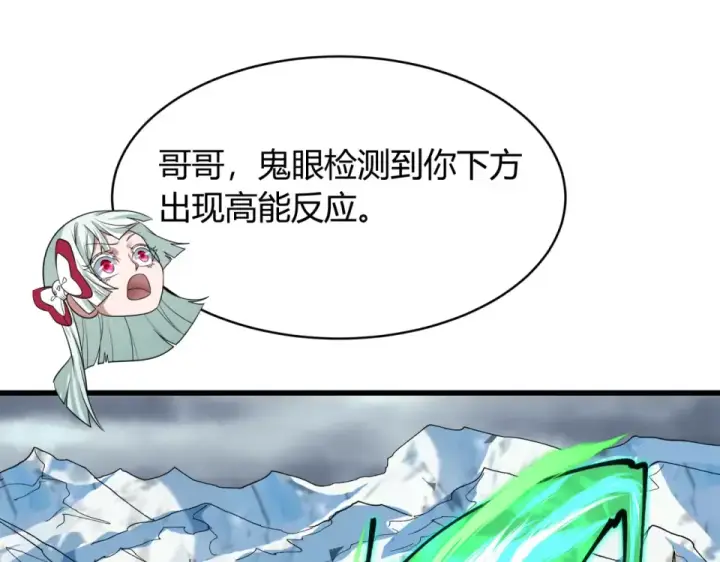 《全球诡异时代》第566话 扶桑篇图117