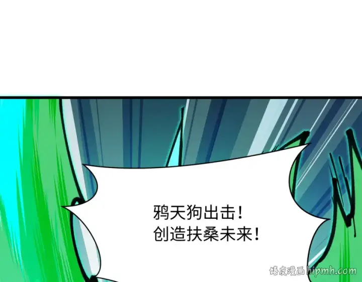 《全球诡异时代》第566话 扶桑篇图120