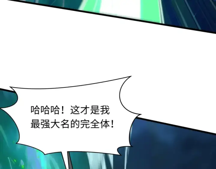 《全球诡异时代》第566话 扶桑篇图126