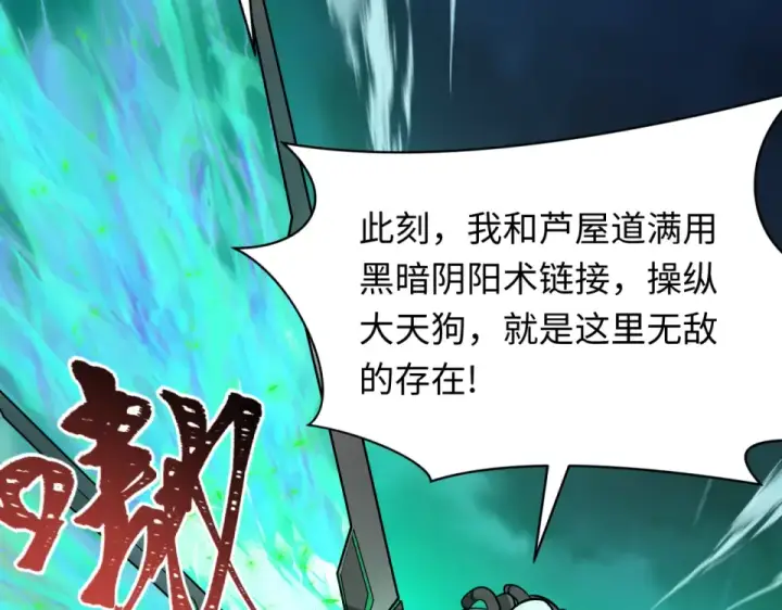 《全球诡异时代》第566话 扶桑篇图127