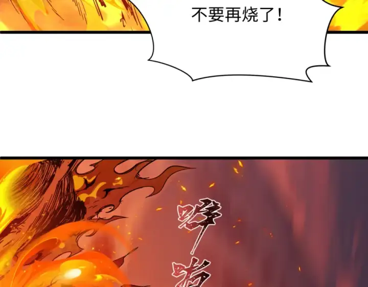 《全球诡异时代》第566话 扶桑篇图13