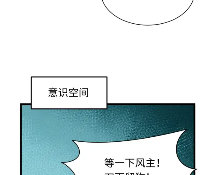 《全球诡异时代》第566话 扶桑篇图134