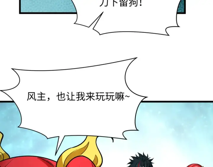 《全球诡异时代》第566话 扶桑篇图135