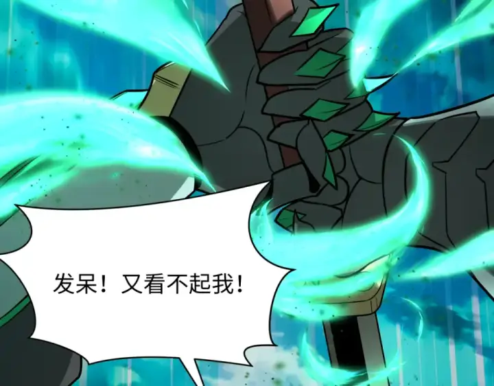 《全球诡异时代》第566话 扶桑篇图139