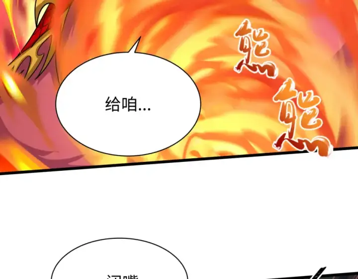 《全球诡异时代》第566话 扶桑篇图145