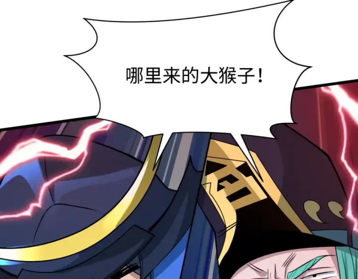 《全球诡异时代》第566话 扶桑篇图155