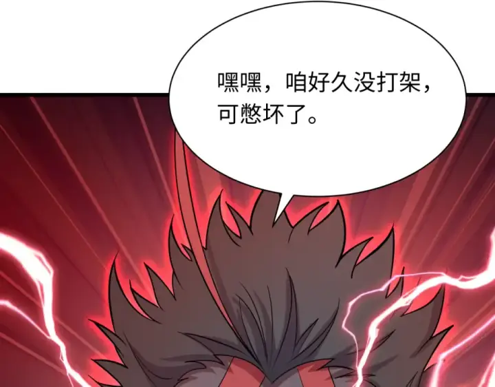 《全球诡异时代》第566话 扶桑篇图157